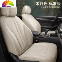 舒适主义标致308 307 508 408 4008汽车坐垫标志5008四季3008座套 米色标准版