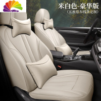 舒适主义标致308 307 508 408 4008汽车坐垫标志5008四季3008座套 米色豪华版