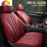 舒适主义标致308 307 508 408 4008汽车坐垫标志5008四季3008座套 酒红标准版