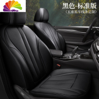 舒适主义标致308 307 508 408 4008汽车坐垫标志5008四季3008座套 黑色标准版