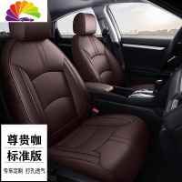 舒适主义皮汽车座套包福特福克斯福睿斯翼虎翼博嘉年华领界专用坐垫套 SY-标准款尊贵咖