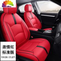 舒适主义皮汽车座套包福特福克斯福睿斯翼虎翼博嘉年华领界专用坐垫套 SY-标准款红