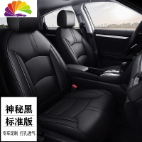 舒适主义皮汽车座套包福特福克斯福睿斯翼虎翼博嘉年华领界专用坐垫套 SY-标准款神秘黑