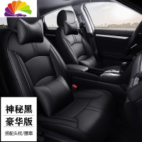 舒适主义皮汽车座套包福特福克斯福睿斯翼虎翼博嘉年华领界专用坐垫套 SY-豪华款神秘黑