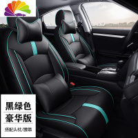 舒适主义皮汽车座套包福特福克斯福睿斯翼虎翼博嘉年华领界专用坐垫套 SY-豪华款黑绿色