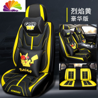 舒适主义女汽车坐垫ins网红可爱潮牌卡通印花超薄四季通用全包围座套 烈焰黄豪华版