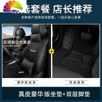 舒适主义适用于本田CR-V汽车座套皮包围专用座垫新座椅套四季crv坐垫 [皮-豪华版]坐垫+丝圈无标脚垫-默认黑色