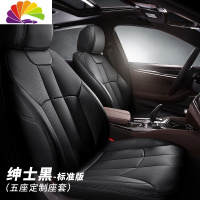 舒适主义途岳大众高尔夫7.5/7专用汽车座套途观l甲壳虫座椅套宝来全包坐垫 绅士黑标准
