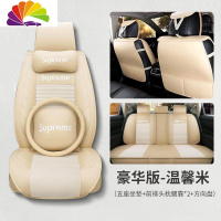 舒适主义一汽奔腾T33 X40 B50 T99汽车坐垫X80四季全包座椅套专用夏季座套 米色豪华版