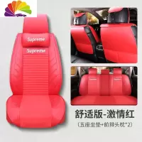舒适主义一汽奔腾T33 X40 B50 T99汽车坐垫X80四季全包座椅套专用夏季座套 红色舒适版