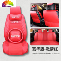 舒适主义一汽奔腾T33 X40 B50 T99汽车坐垫X80四季全包座椅套专用夏季座套 红色豪华版