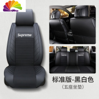 舒适主义一汽奔腾T33 X40 B50 T99汽车坐垫X80四季全包座椅套专用夏季座套 黑白色标准版