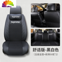 舒适主义一汽奔腾T33 X40 B50 T99汽车坐垫X80四季全包座椅套专用夏季座套 黑白色舒适版