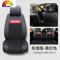 舒适主义一汽奔腾T33 X40 B50 T99汽车坐垫X80四季全包座椅套专用夏季座套 黑红色标准版