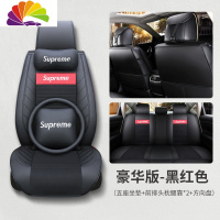 舒适主义一汽奔腾T33 X40 B50 T99汽车坐垫X80四季全包座椅套专用夏季座套 黑红色豪华版