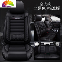 舒适主义北汽绅宝D70智道D50智行X35 X55X65全包专用座套汽车坐垫四季通用 (全皮款)标准版全黑色