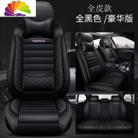 舒适主义北汽绅宝D70智道D50智行X35 X55X65全包专用座套汽车坐垫四季通用 (全皮款)豪华版全黑色