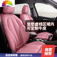 舒适主义改装2020款宝马X1X2x3x4x56皮座垫专用包围汽车坐垫套360女性 360皮标准版=甜美粉