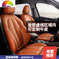 舒适主义改装2020款宝马X1X2x3x4x56皮座垫专用包围汽车坐垫套360女性 360皮标准版=甜蜜橘