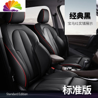 舒适主义改装2020款宝马X1X2x3x4x56皮座垫专用包围汽车坐垫套360女性 360皮标准版=经典黑