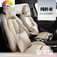 舒适主义改装2020款宝马X1X2x3x4x56皮座垫专用包围汽车坐垫套360女性 360皮豪华版=淳朴米