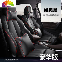 舒适主义改装2020款宝马X1X2x3x4x56皮座垫专用包围汽车坐垫套360女性 360皮豪华版=经典黑