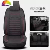 舒适主义奇瑞QQ3风云2A3E5艾瑞泽5瑞虎3X78旗云2汽车坐垫棉麻布艺四季座套 标准版-棉麻-黑红色