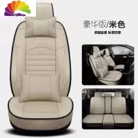 舒适主义奇瑞QQ3风云2A3E5艾瑞泽5瑞虎3X78旗云2汽车坐垫棉麻布艺四季座套 豪华版-棉麻-米色