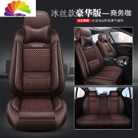 舒适主义新08老款09丰田10年卡罗拉11花冠12锐志18全包坐垫19专用汽车座套 (冰丝款)豪华版商务咖