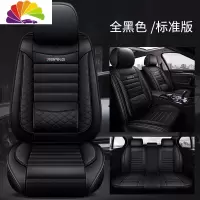 舒适主义一汽奔腾X40 B50 B70 X80 B30皮套汽车坐垫四季通用全包专用座套 (全皮款)标准版-全黑色