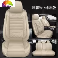 舒适主义一汽奔腾X40 B50 B70 X80 B30皮套汽车坐垫四季通用全包专用座套 (全皮款)标准版-温馨米