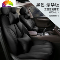 舒适主义雪佛兰科鲁泽rs座套创酷科沃兹雪弗兰迈锐宝专用四季通用汽车坐垫 黑色豪华版