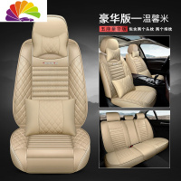 舒适主义华晨中华H320H330V3V5V6V7骏捷FRV专用座套全包四季皮革汽车坐垫 YB绗绣全包豪华版-温馨米