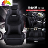 舒适主义皮麻布汽车坐垫奇瑞A3E35东方之子旗云瑞虎艾瑞泽车座套全包围四 神秘黑--豪华版