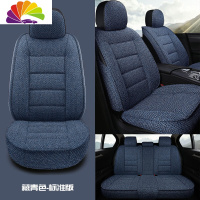 舒适主义19款斯柯达速派明锐昕动昕锐专用汽车亚麻坐垫全包围四季通用座套 藏青标准版