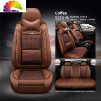 舒适主义新一代智跑坐垫套19款起亚2019款全包围四季汽车座套K5专用K3全包 豪华版—咖啡色