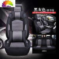 舒适主义皮麻布汽车坐垫起亚索兰托K5新佳乐狮跑智跑k3车座套全包围四季 黑灰色--豪华版