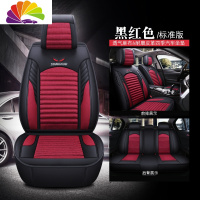 舒适主义皮麻布汽车坐垫起亚索兰托K5新佳乐狮跑智跑k3车座套全包围四季 黑红色--标准版
