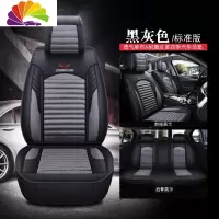 舒适主义皮麻布汽车坐垫奥迪A3 A4L A6 A6L A8 Q3 Q5 Q7车座套全包围四季 黑灰色--标准版防滑垫