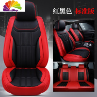 舒适主义吉利全球鹰gx7 gx2 gc715 18远景幸福版专用座套全包汽车坐垫四季 标准版—红黑色