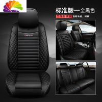 舒适主义19款本田XRV雅阁飞度锋范缤智冠道URV专用全包座套四季汽车坐垫皮 标准版-全黑色
