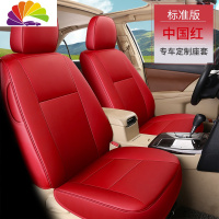 舒适主义包汽车坐垫雷克萨斯250 ES350 ES300H NX200 RX270专用皮座套 正面皮标准版-中国红