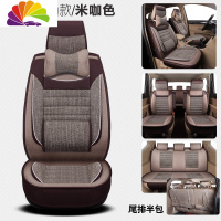 舒适主义宝骏730五菱宏光s座套7座四季荣光v欧诺七座专用汽车坐垫冬季亚麻 米咖色七座款(仅1,2排全包)升级加厚