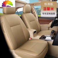 舒适主义包汽车坐垫雷克萨斯250 ES350 ES300H NX200 RX270专用皮座套 正面皮标准版-温馨米