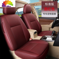 舒适主义包汽车坐垫雷克萨斯250 ES350 ES300H NX200 RX270专用皮座套 正面皮标准版-酒红色