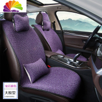 舒适主义汽车坐垫五菱宏光S\s1宝骏730\360七座7专用四季通用座垫亚麻冬季 七座紫色[大板型]带腰靠颈枕