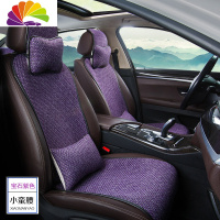 舒适主义汽车坐垫五菱宏光S\s1宝骏730\360七座7专用四季通用座垫亚麻冬季 七座紫色[小蛮腰]带腰靠颈枕