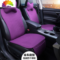 舒适主义2019款小蛮腰汽车坐垫四季通用亚麻冬季女神网红半包专用全套座垫 紫色亚麻[全车座垫五座专用]