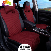 舒适主义2019款小蛮腰汽车坐垫四季通用亚麻冬季女神网红半包专用全套座垫 酒红亚麻[全车座垫五座专用]