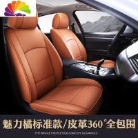 舒适主义雷克萨斯定制 es200nx200ct200hrx300es300h专用皮汽车坐垫座套 卡宴橘标准款/皮革包